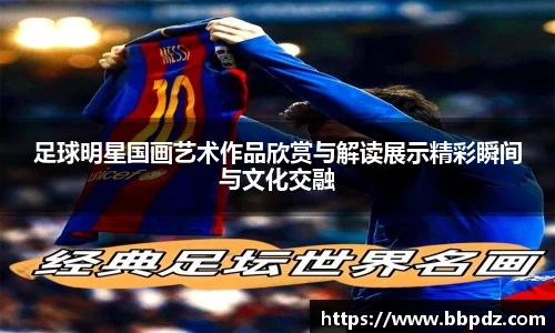 必一·运动(B-Sports)