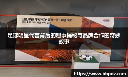 必一·运动(B-Sports)